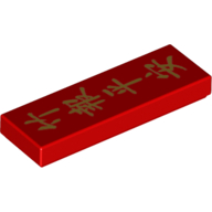 Tile 1 x 3 with Golden Chinese/Mandarin Writing 'Peace is Announced' Print (Red)
