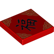 Tile 2 x 2 with Black Chinese/Mandarin Writing 'Happiness', Golden Decorations Print (Red)
