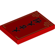 Tile 2 x 3 with Chinese/Mandarin Writing 'Happiness and Fortune', Golden Border Print (Red)