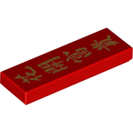 Tile 1 x 3 with Golden Chinese/Mandarin Writing 'When Flowers Bloom, Prosperity Follows' Print (Red)
