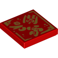 Tile 2 x 2 with Gold Mandarin "Celebrate the Spring Lantern Festival" Print (Red)