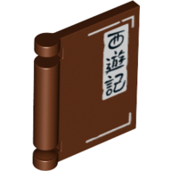 Book Cover with Black Asian/Mandarin Characters 'Journey To The West' on White Background Print (Reddish Brown)