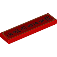 Tile 1 x 4 with Black Chinese Symbols 'Jade Tiger welcoming the spring with hundred businesses booming' Print (Red)