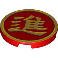 Tile Round 3 x 3 with Gold Mandarin Symbol 'Enter' Print (Red)