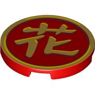 Tile Round 3 x 3 with Gold Mandarin Symbol 'Blossom' Print (Red)