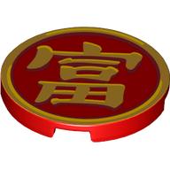Tile Round 3 x 3 with Gold Mandarin Symbol 'Wealthy' Print (Red)