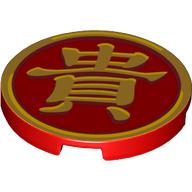 Tile Round 3 x 3 with Gold Mandarin Symbol 'Valuable' Print (Red)