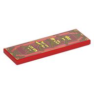 Tile 2 x 6 with Gold Decorative Border, Yellow Mandarin Characters 'Spring is warm and flowers are blooming' Print (Red)