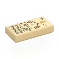 Tile 1 x 2 with 'Herpo the Foul', Gold/Dark Red Symbols Print (Tan)