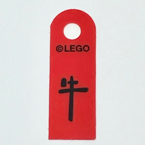 Banner, with Black Mandarin '牛' (Ox) Print (Red)