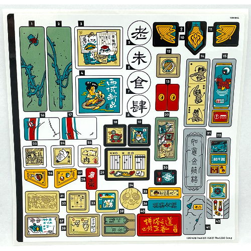 Sticker Sheet for Set 80044-1 ([No Color/Any Color])