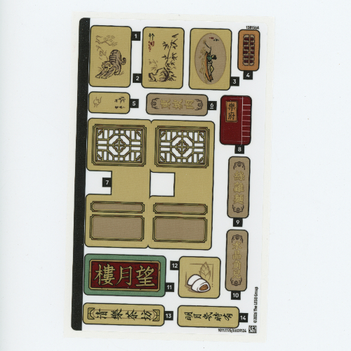 Sticker Sheet for Set 80121-1 ([No Color/Any Color])