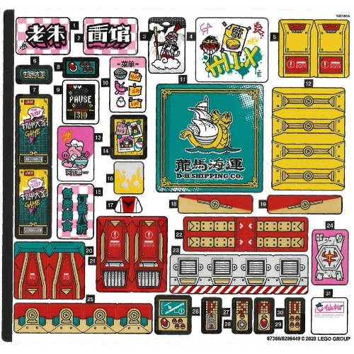 Sticker Sheet for Set 80012-1 ([No Color/Any Color])