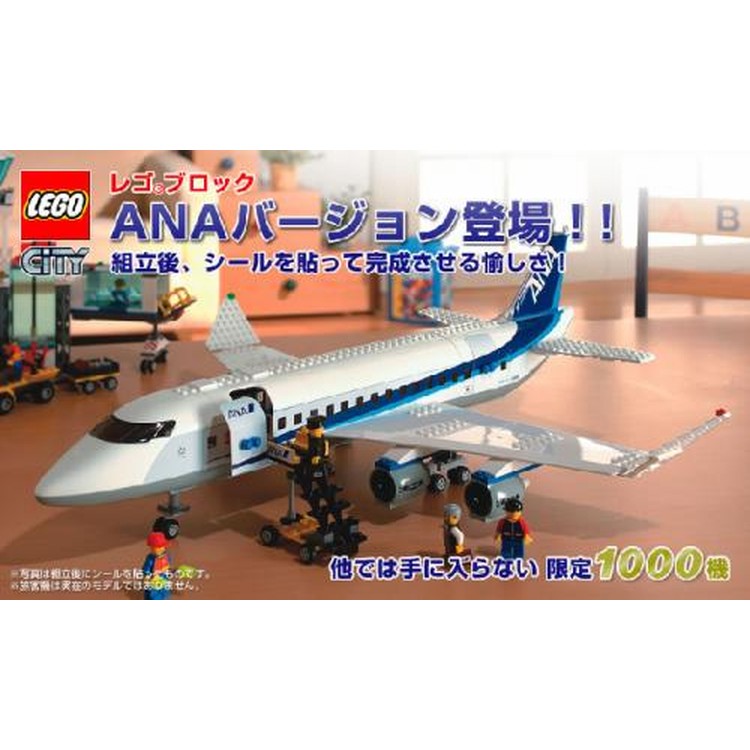 Passenger Plane - ANA version